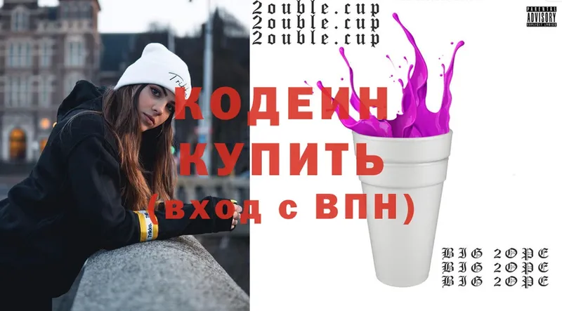 купить наркотик  Ступино  Кодеиновый сироп Lean Purple Drank 