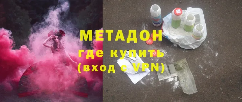 Метадон methadone  купить  цена  мориарти официальный сайт  Ступино 