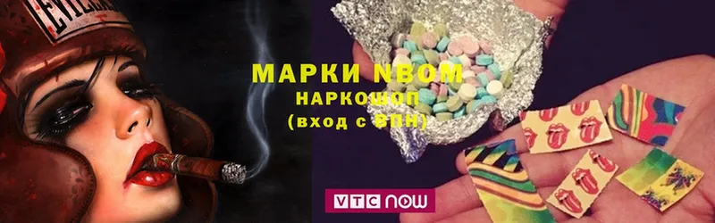 Марки NBOMe 1,8мг  Ступино 